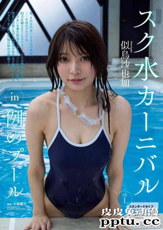 又见那个泳池 写真偶像似鸟沙也加泳装特辑