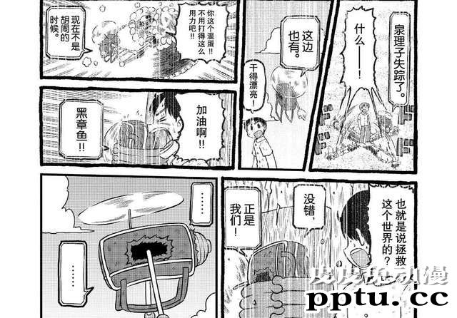 「CITY」继停刊之后迎来更新，爆笑不断