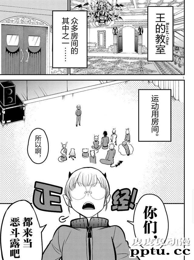 「入间同学入魔了」再次迎来更新，凯洛琳男装出席-皮皮兔动漫