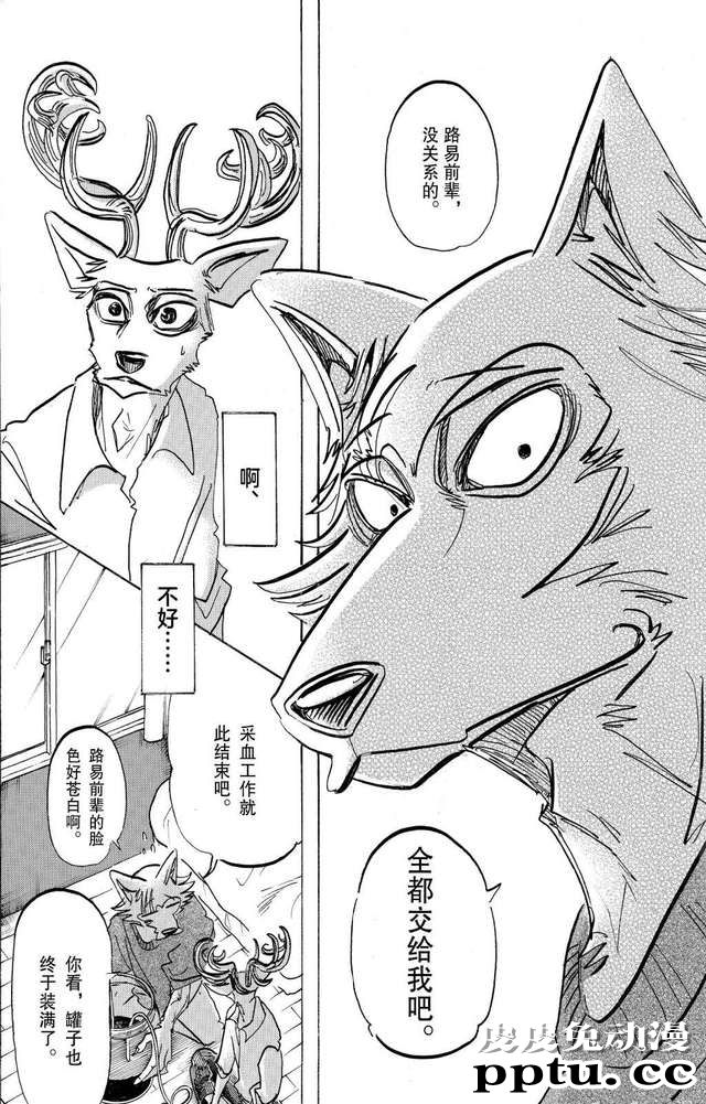 「动物狂想曲」准时更新，死神阿德勒再现-皮皮兔动漫