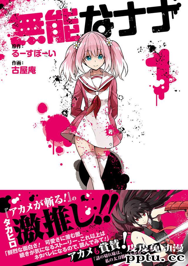 TV动画「无能的奈奈」公开制作人员信息