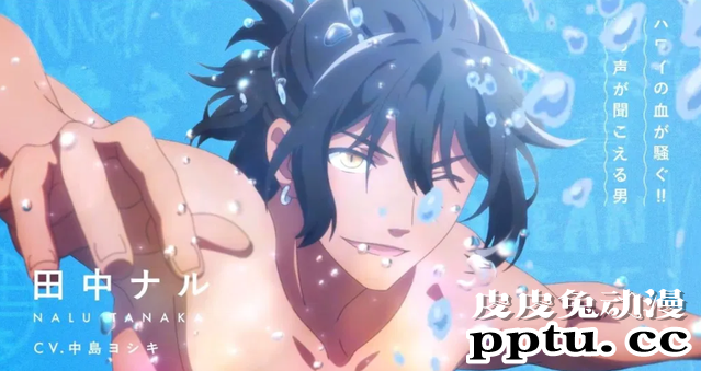 LOVE＆ART 冲浪少年企划「WAVE!!」动画情报解禁！