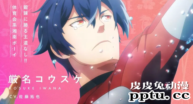 LOVE＆ART 冲浪少年企划「WAVE!!」动画情报解禁！