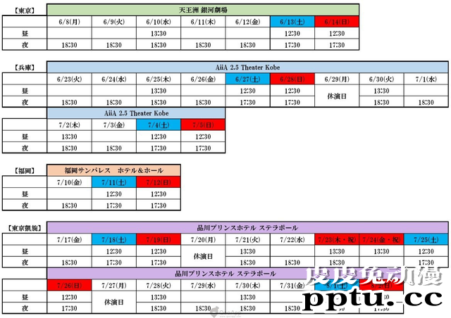 舞台剧「刀剑乱舞」2020年夏季公演追加角色与首位女性演员！