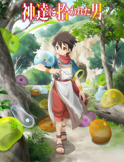 TV动画「被众神捡到的男孩」公开主要制作阵容-皮皮兔动漫