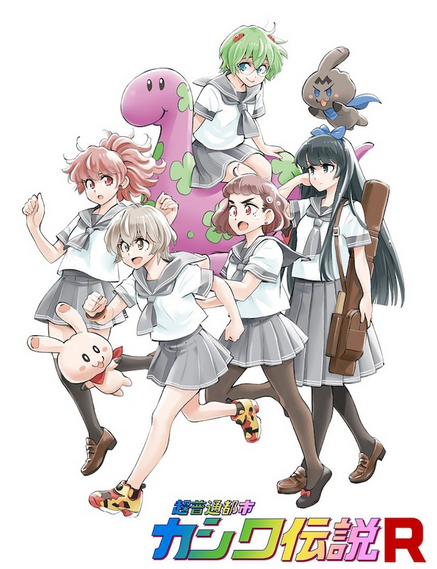 为地域活化 市民众筹制作的动画「超普通都市柏传说R」7月开播-皮皮兔动漫