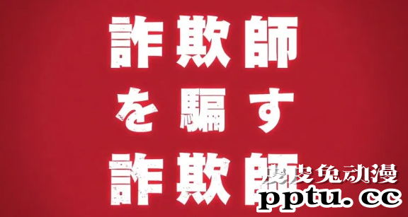 「GREAT PRETENDER」将于7月8日开播Netflix 6月播放预告