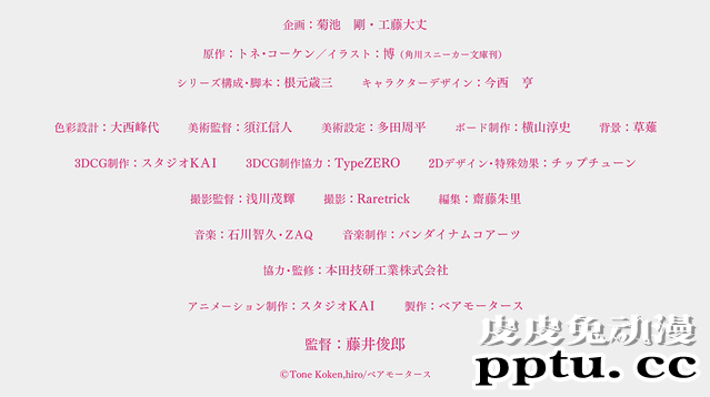 轻改动画「Super Cub」公开第一弹PV和参演声优