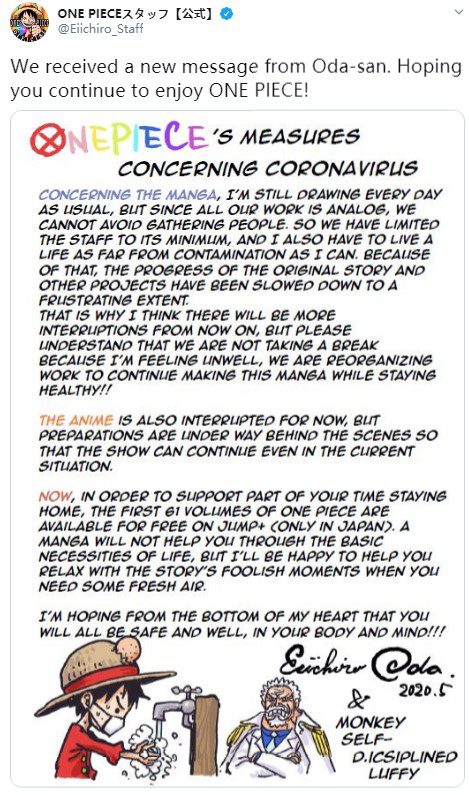 「海贼王」漫画因疫情原因暂停连载 尾田：大家耐心等等-皮皮兔动漫