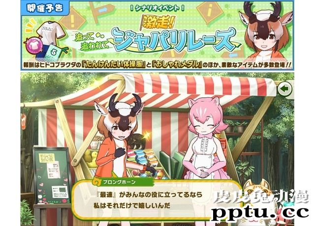 「兽娘动物园」最新作「兽娘动物园3」剧本活动5月11日开始！-皮皮兔动漫