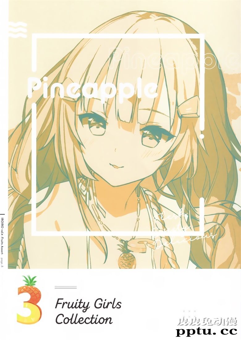 (C96) [OMLET (小奈きなこ)] IROIRO vol.4