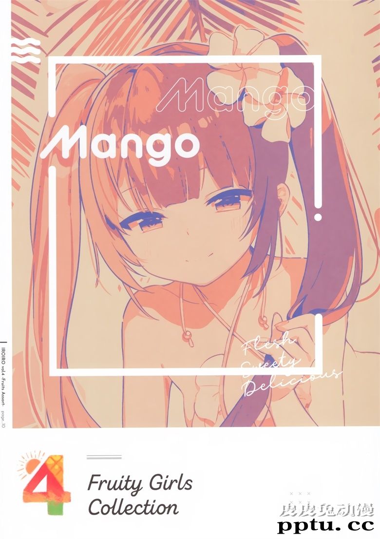 (C96) [OMLET (小奈きなこ)] IROIRO vol.4