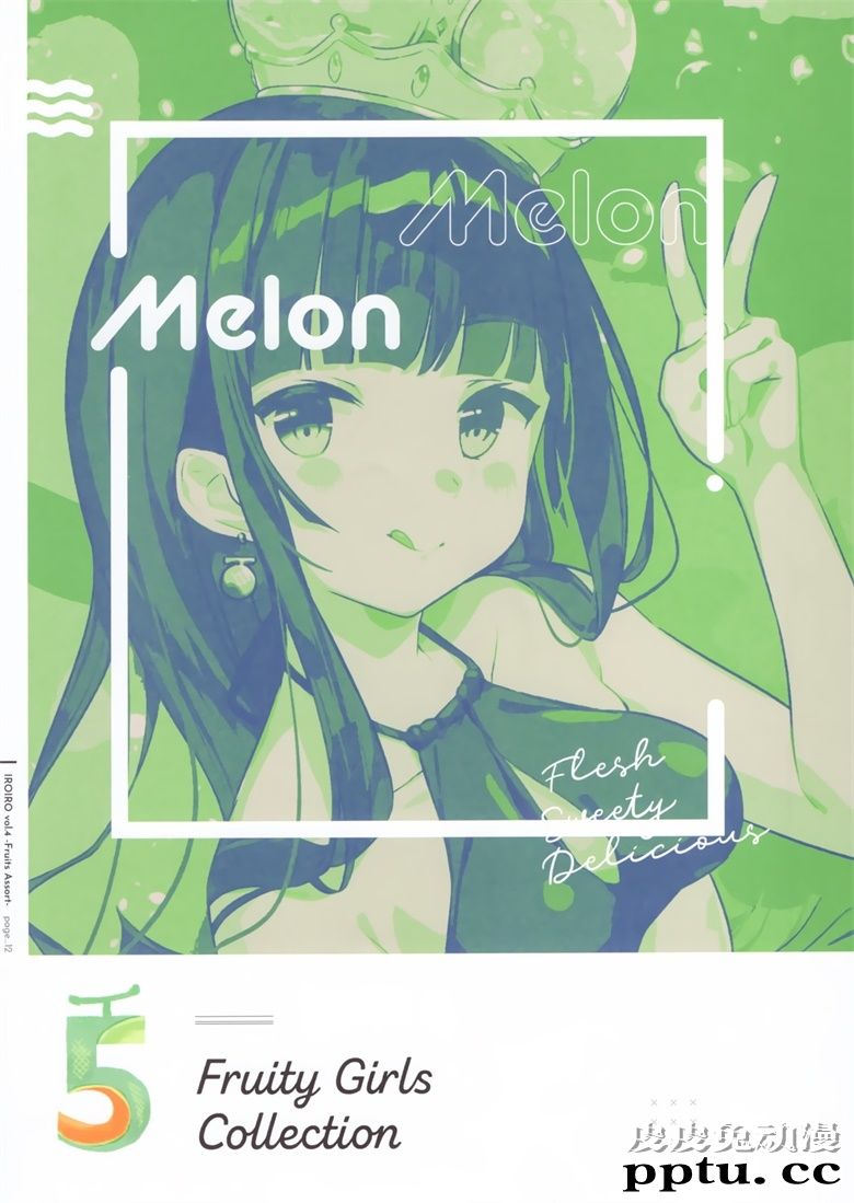 (C96) [OMLET (小奈きなこ)] IROIRO vol.4