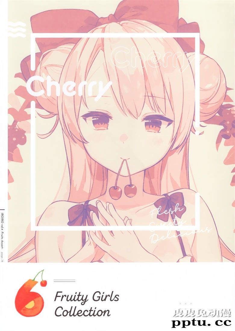 (C96) [OMLET (小奈きなこ)] IROIRO vol.4