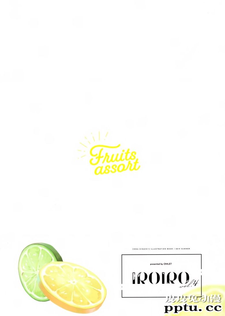 (C96) [OMLET (小奈きなこ)] IROIRO vol.4