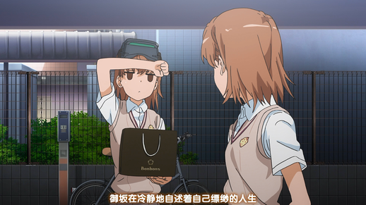 「某科学的超电磁炮T」BD一卷特典动画-皮皮兔动漫