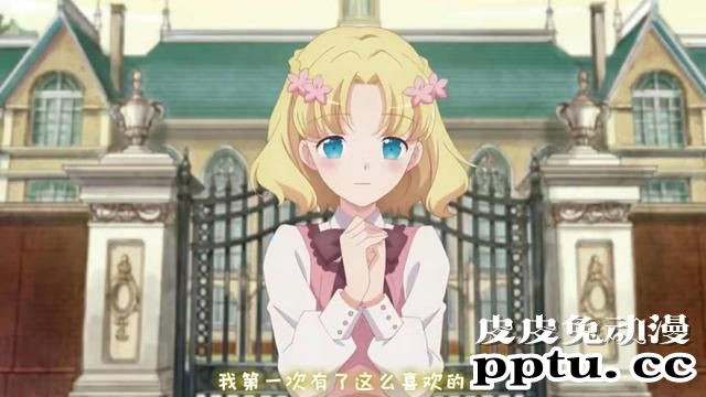 「转生恶役」向玛丽亚咨询的10个问题 Q2-皮皮兔动漫