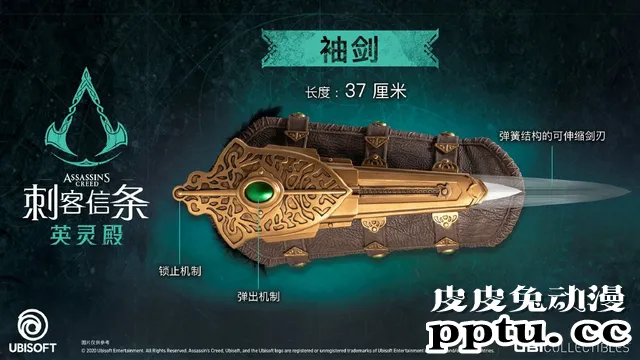 育碧推出「刺客信条:英灵殿」男主手办 1:1袖剑杀人无形