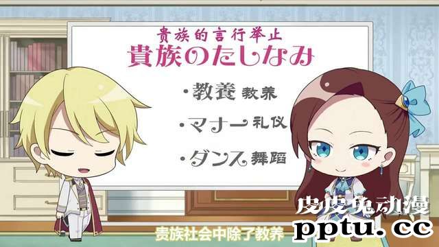 「转生恶役」小剧场新系列「与卡塔莉娜一起学习」-皮皮兔动漫