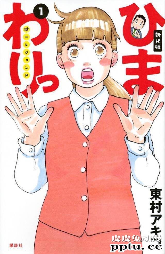 漫改电视剧「向日葵 宫崎传奇」公开主宣传图-皮皮兔动漫