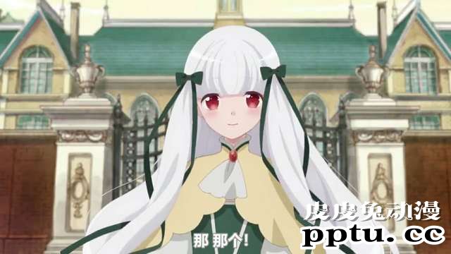 「转生恶役」向索菲娅咨询的10个问题 Q2-皮皮兔动漫