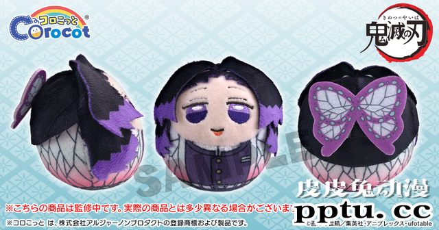「鬼灭之刃」动漫人物变身成为毛绒玩具登场-皮皮兔动漫