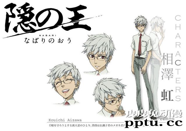 回顾老番「隐之王」这样别具一格的画风你喜欢吗？