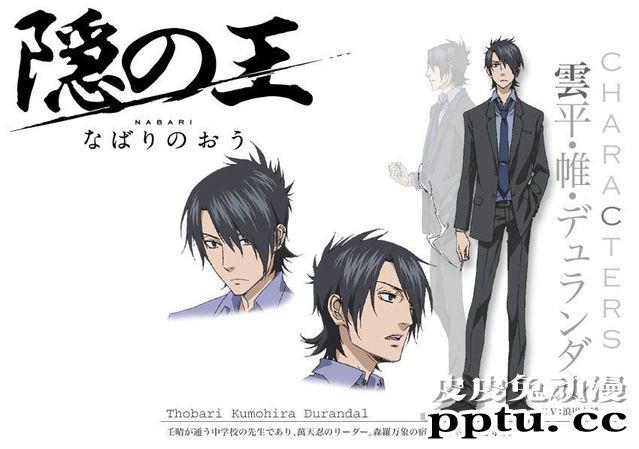 回顾老番「隐之王」这样别具一格的画风你喜欢吗？