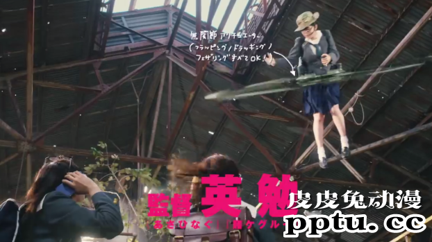 「别对映像研出手！」真人电影最新预告 近期即将上映