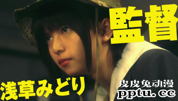 「别对映像研出手！」真人电影最新预告 近期即将上映