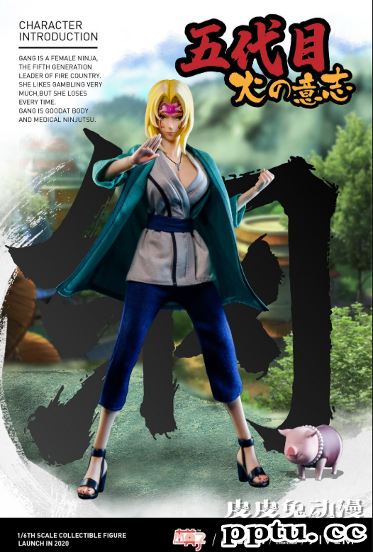 MOZ STUDIO推出火之意志纲手1:6包胶可动女兵人 售价830元-皮皮兔动漫