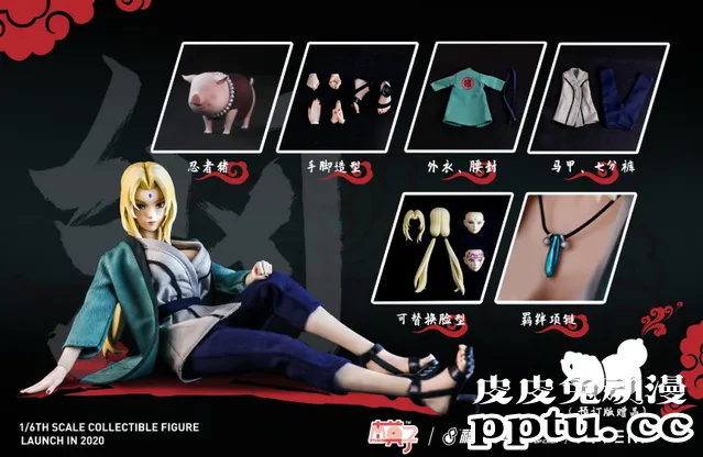 MOZ STUDIO推出火之意志纲手1:6包胶可动女兵人 售价830元