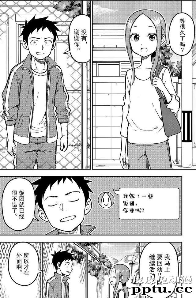 「擅长捉弄的（原）高木同学」更新，诚实是好事