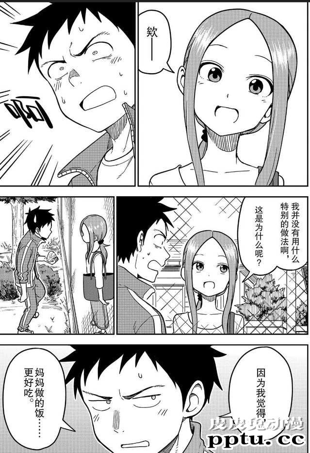 「擅长捉弄的（原）高木同学」更新，诚实是好事