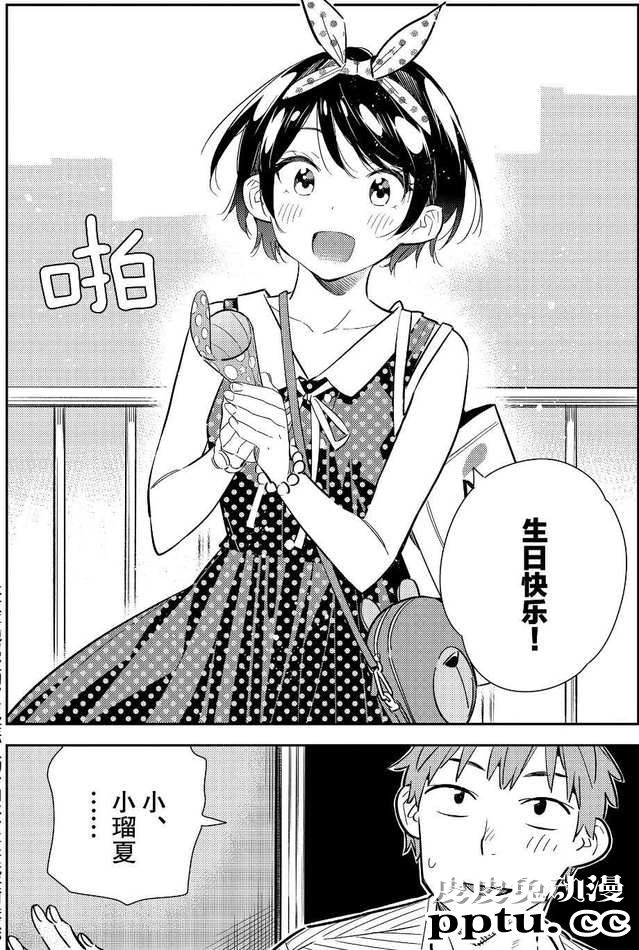 「租借女友」迎来更新，小瑠夏泳装出镜-皮皮兔动漫