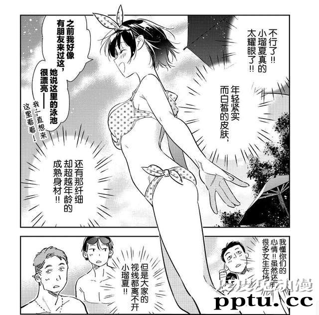 「租借女友」迎来更新，小瑠夏泳装出镜