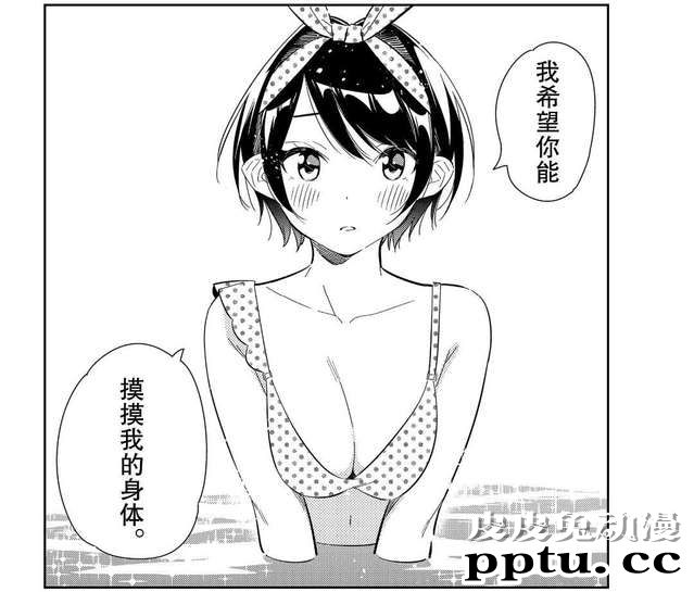 「租借女友」迎来更新，小瑠夏泳装出镜