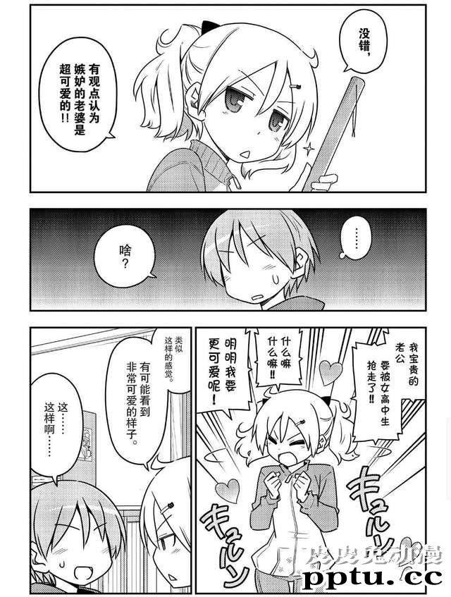 「总之就是非常可爱」迎来更新，夫妻二人甜蜜暴击-皮皮兔动漫