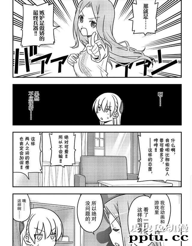 「总之就是非常可爱」迎来更新，夫妻二人甜蜜暴击