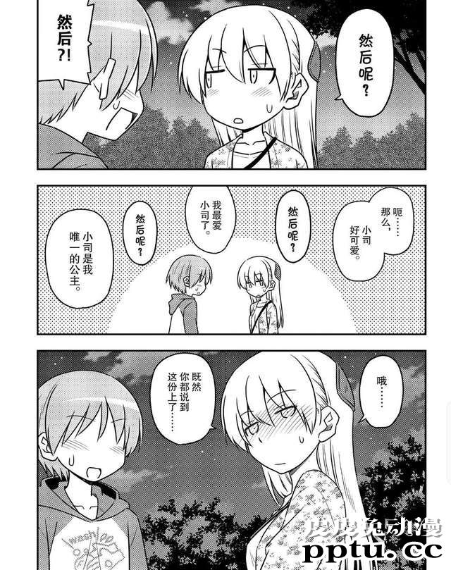 「总之就是非常可爱」迎来更新，夫妻二人甜蜜暴击