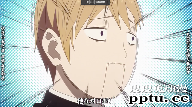 「辉夜大小姐」第二季第五话剧情赏析