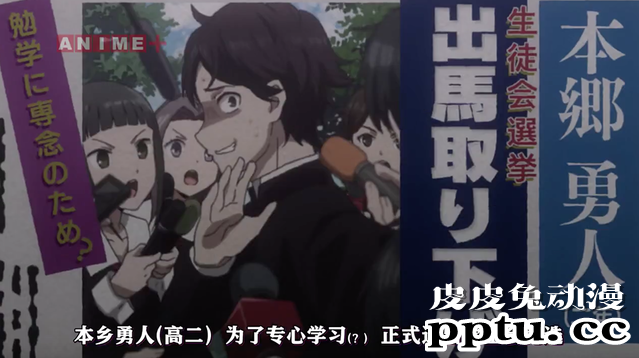 「辉夜大小姐」第二季第五话剧情赏析