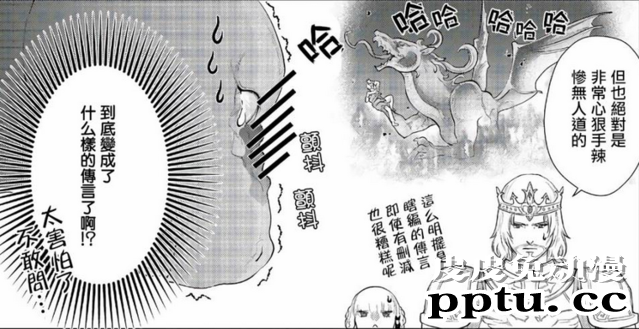 龙族与人类都逃不掉的问题 漫画「龙族买房」中的现实