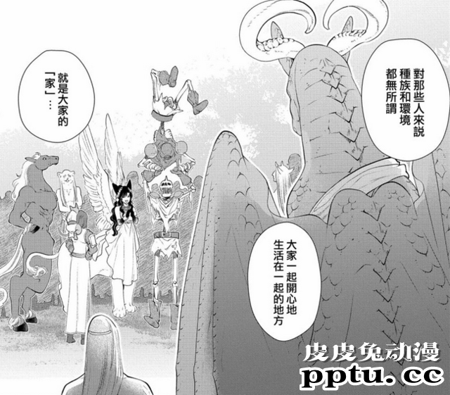 龙族与人类都逃不掉的问题 漫画「龙族买房」中的现实