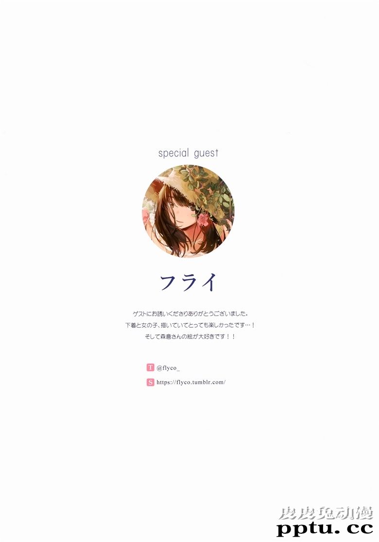 (C98) [CANVAS (森倉円)] Lingerie Bouquet