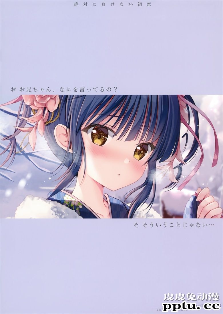 (C98) [TwinBox (花花捲、草草饅)] CherryBlossom