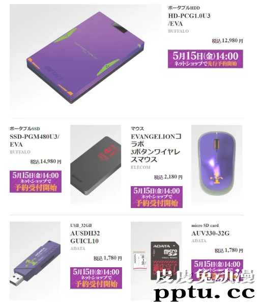 「EVANGELION × EDION 家电补完计划」公开第2波合作商品