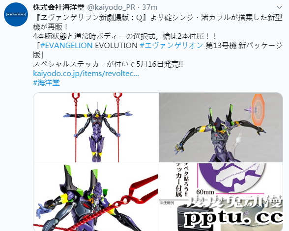 「新世纪福音战士」经典手办推新版 新型13号机双枪威武霸气-皮皮兔动漫