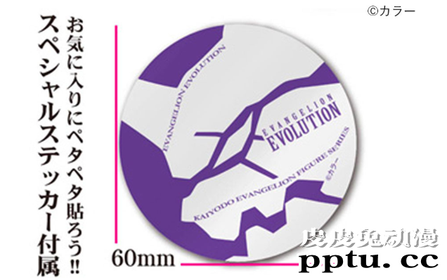 「新世纪福音战士」经典手办推新版 新型13号机双枪威武霸气