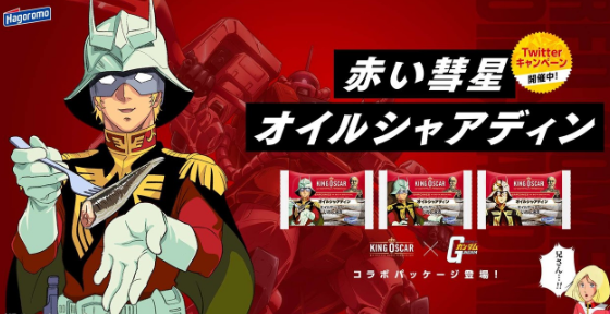 「机动战士高达」最新联动CM夏亚再次代言-皮皮兔动漫